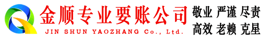 高坪要债公司